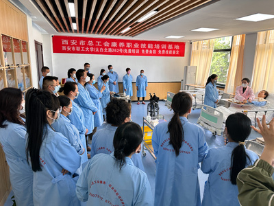 西安市總工會(huì)康養(yǎng)基地養(yǎng)老護(hù)理員培訓(xùn)班開(kāi)班 家政服務(wù)注入專業(yè)新力量